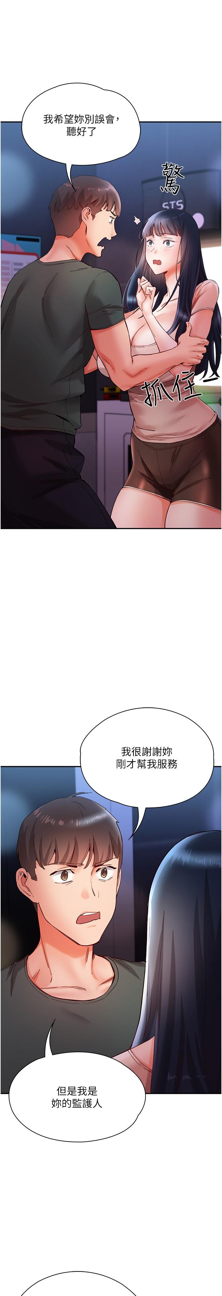 第16话-激烈贯穿处女鲍 - 第13.jpg页