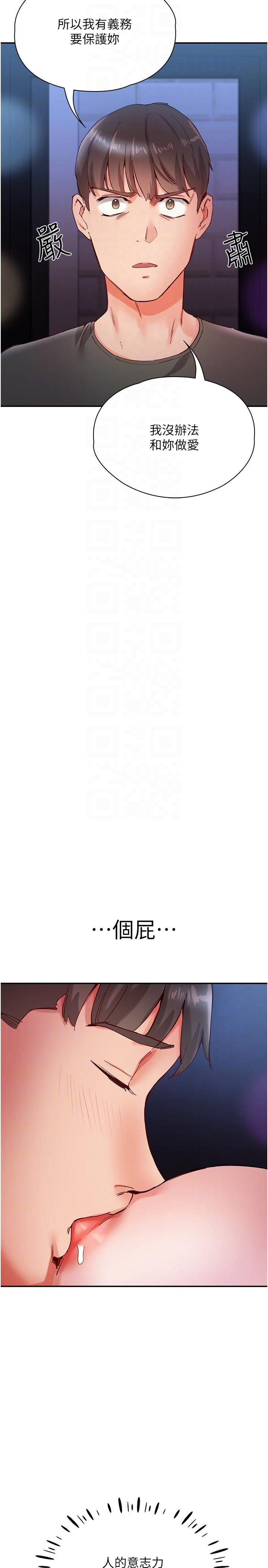 第16话-激烈贯穿处女鲍 - 第14.jpg页
