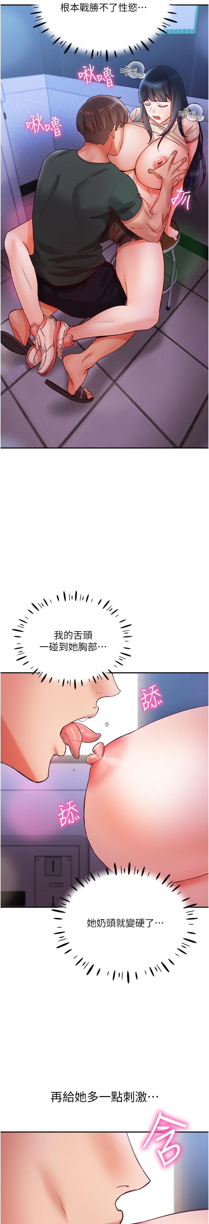 第16话-激烈贯穿处女鲍 - 第15.jpg页