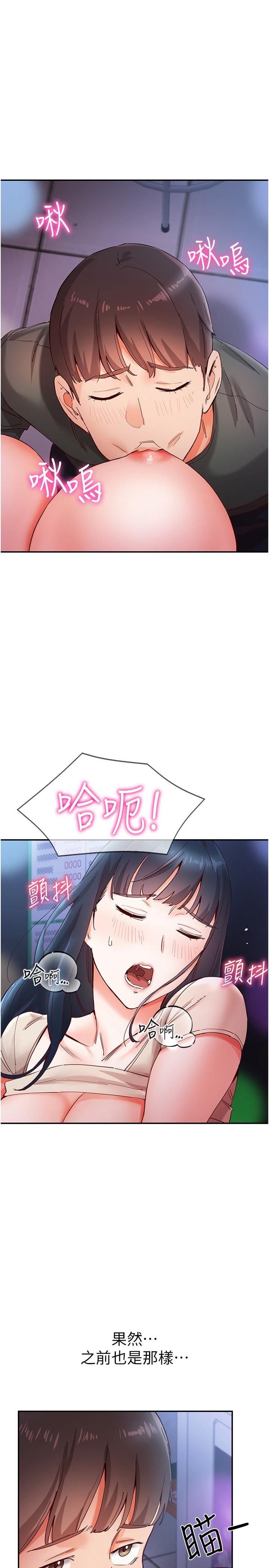 第16话-激烈贯穿处女鲍 - 第17.jpg页