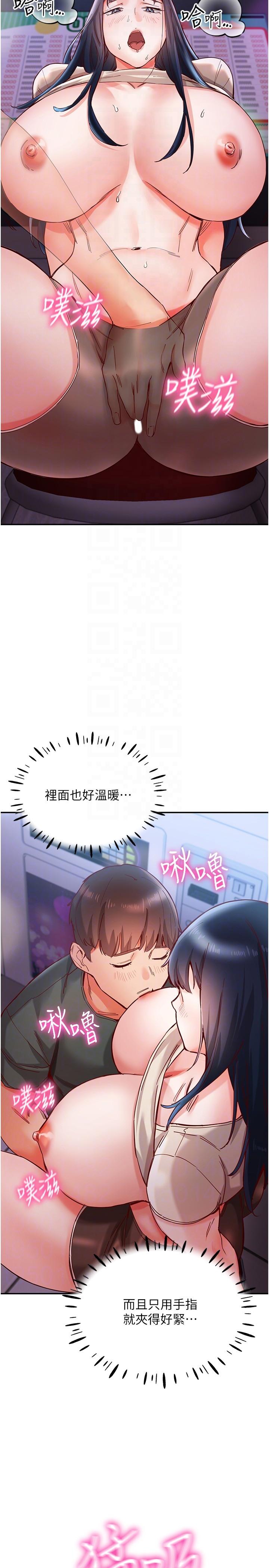 第16话-激烈贯穿处女鲍 - 第22.jpg页
