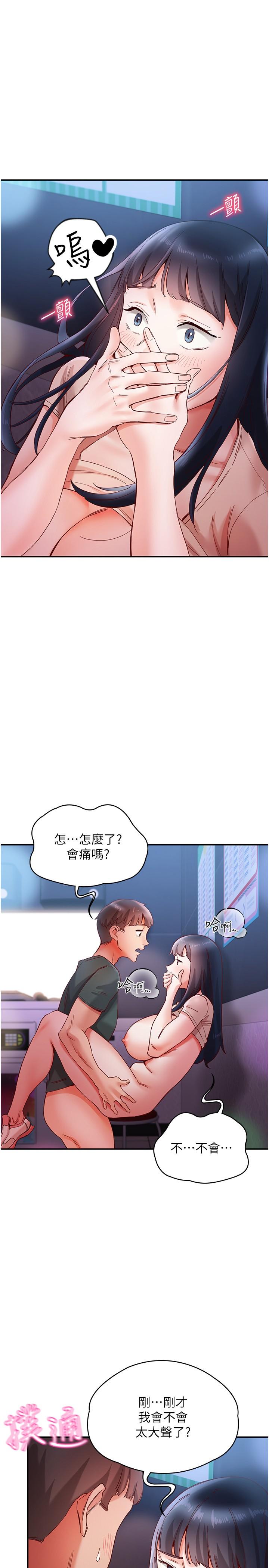 第16话-激烈贯穿处女鲍 - 第33.jpg页