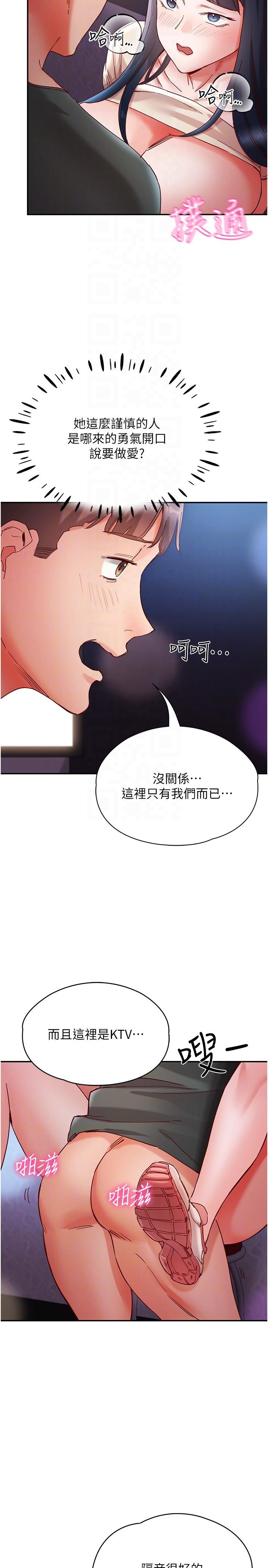 第16话-激烈贯穿处女鲍 - 第34.jpg页