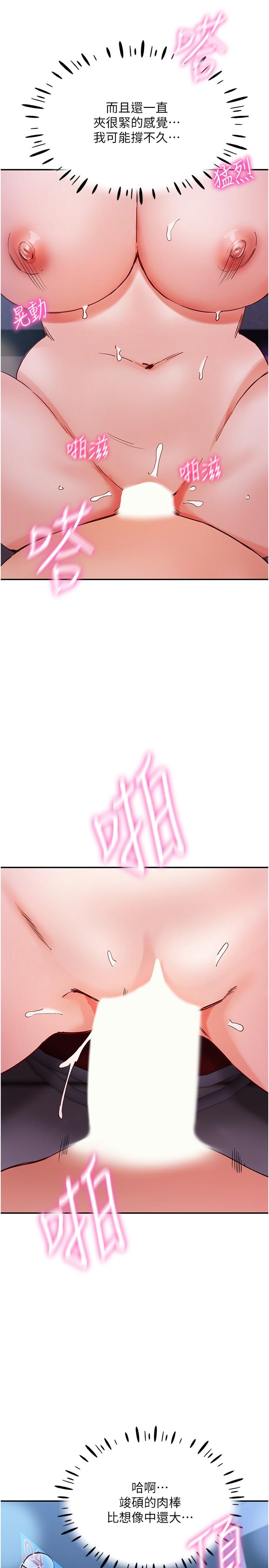 第16话-激烈贯穿处女鲍 - 第37.jpg页