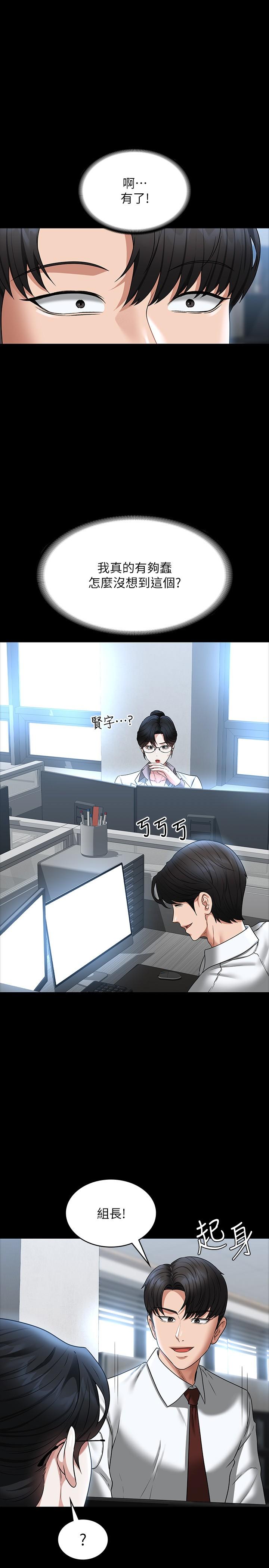 第87话-在组长内心埋下种子 - 第1.jpg页