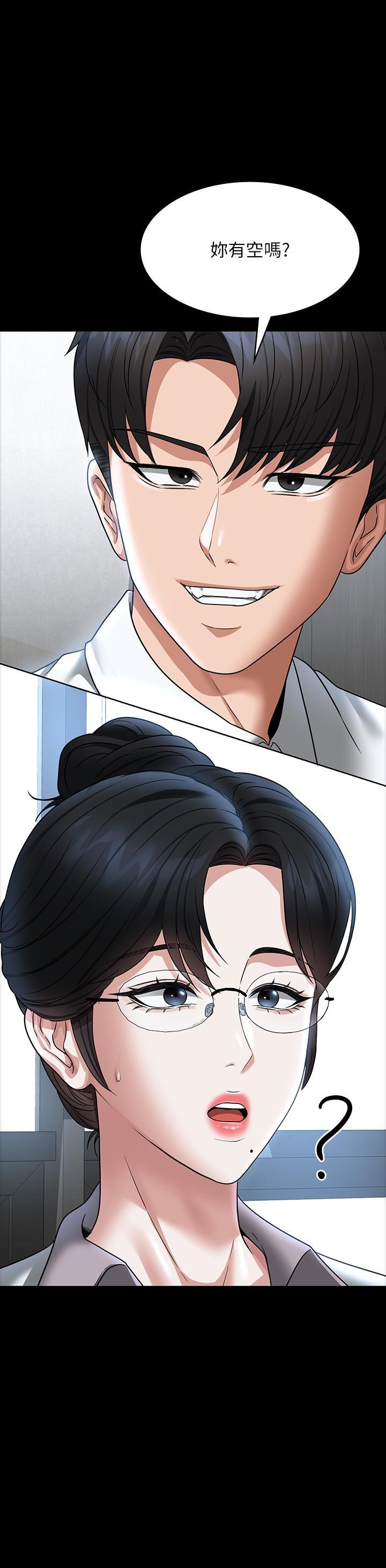 第87话-在组长内心埋下种子 - 第2.jpg页
