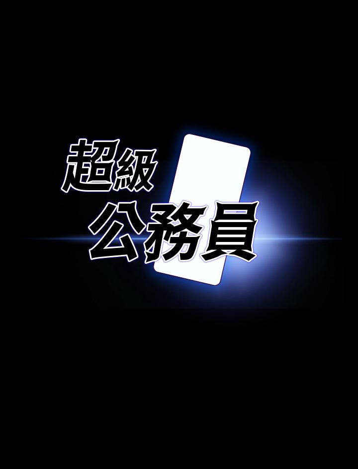 第87话-在组长内心埋下种子 - 第3.jpg页