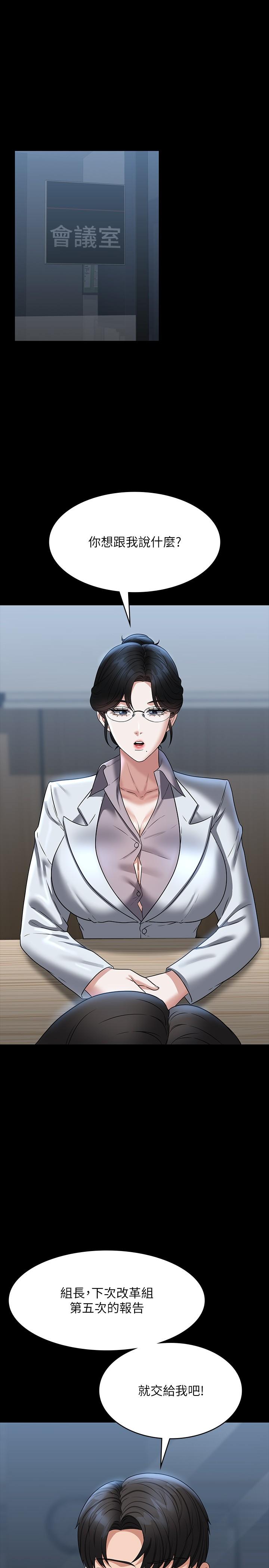 第87话-在组长内心埋下种子 - 第4.jpg页