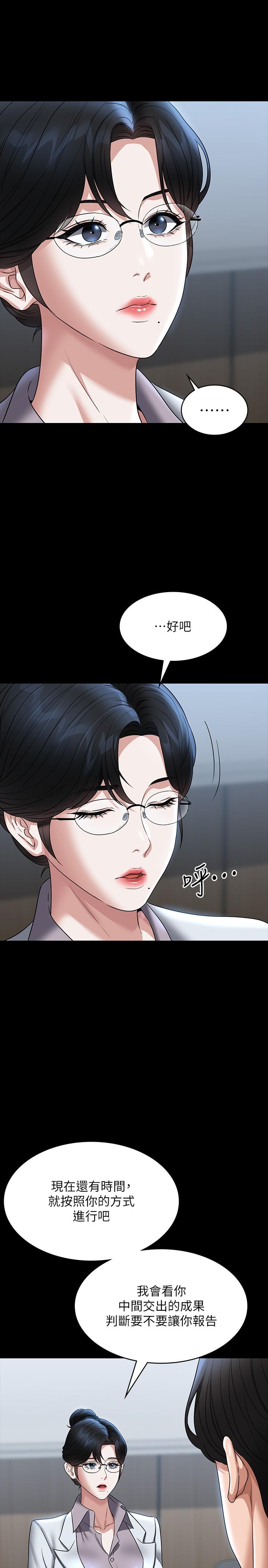 第87话-在组长内心埋下种子 - 第11.jpg页