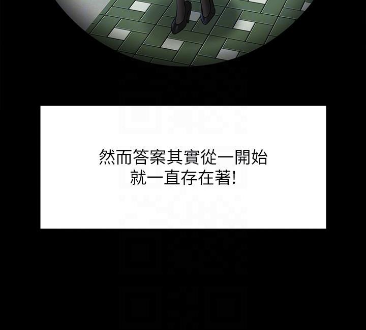 第87话-在组长内心埋下种子 - 第14.jpg页