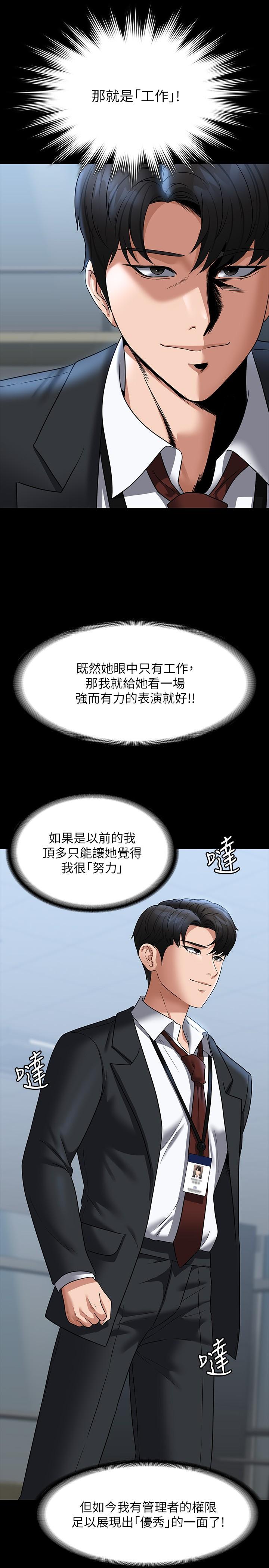 第87话-在组长内心埋下种子 - 第15.jpg页