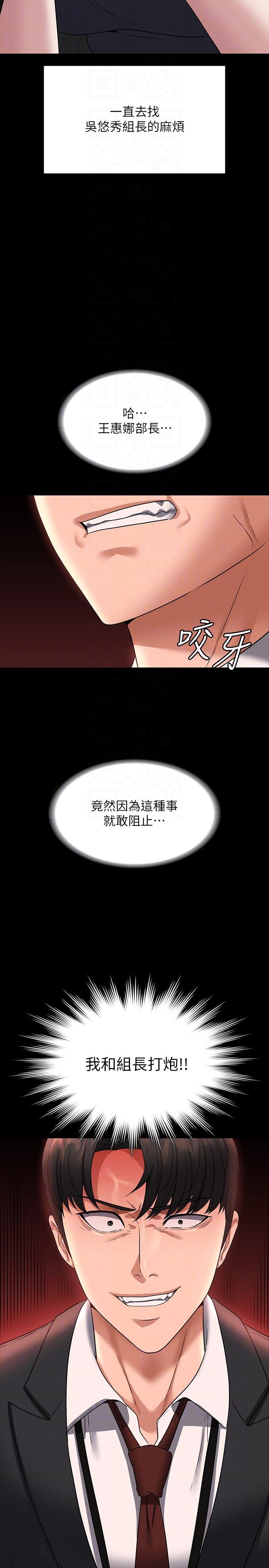 第87话-在组长内心埋下种子 - 第26.jpg页