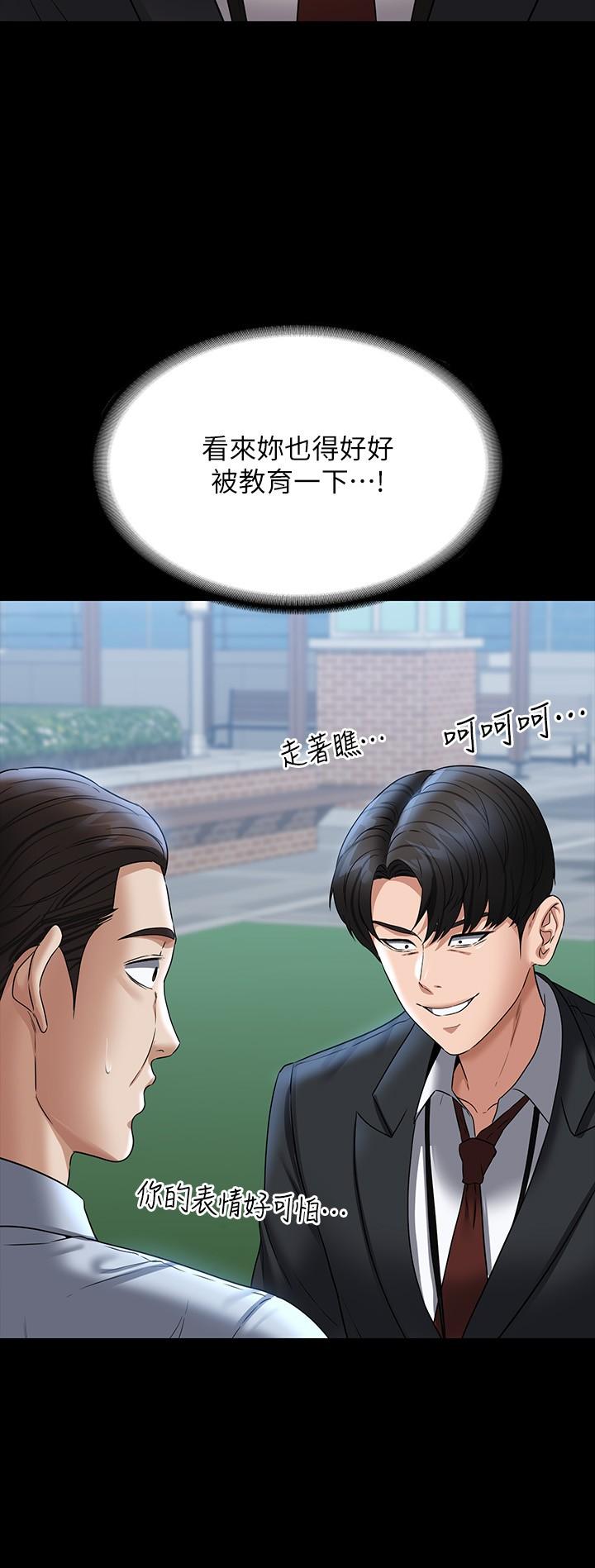 第87话-在组长内心埋下种子 - 第27.jpg页