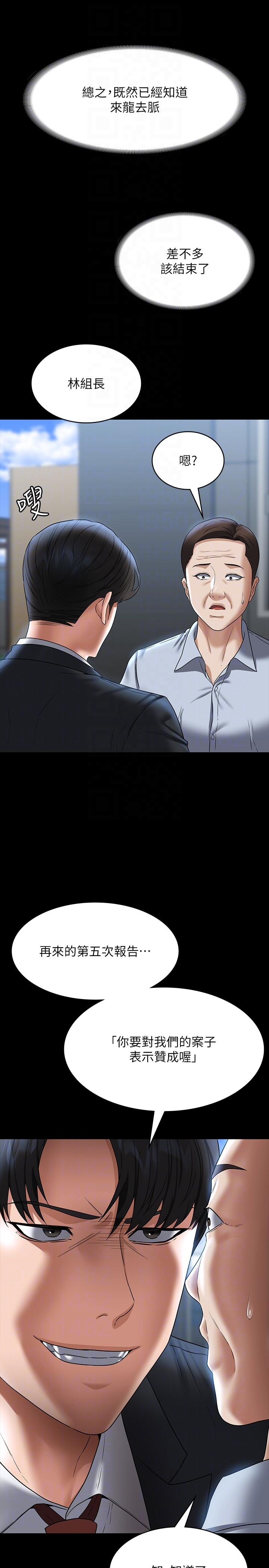 第87话-在组长内心埋下种子 - 第28.jpg页