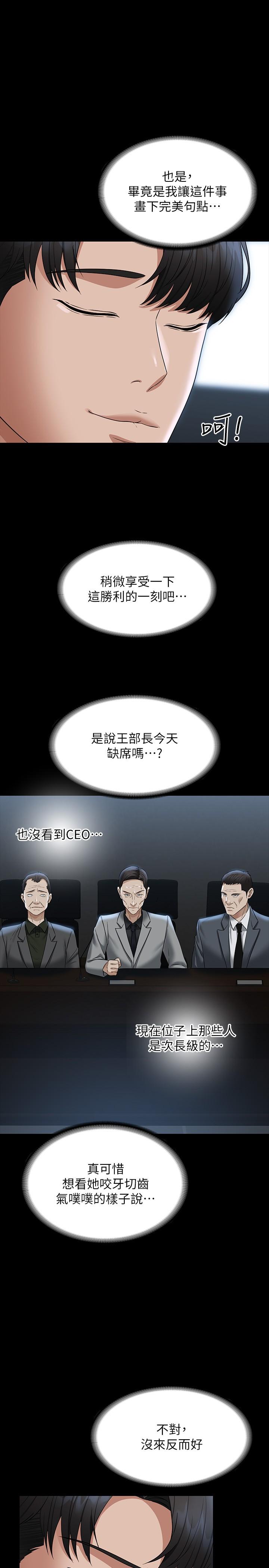 第87话-在组长内心埋下种子 - 第41.jpg页