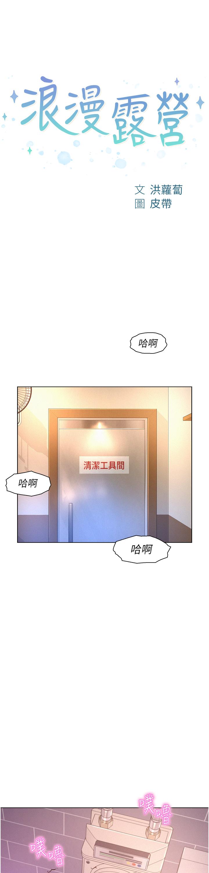 第65话-残酷二选一 - 第4.jpg页