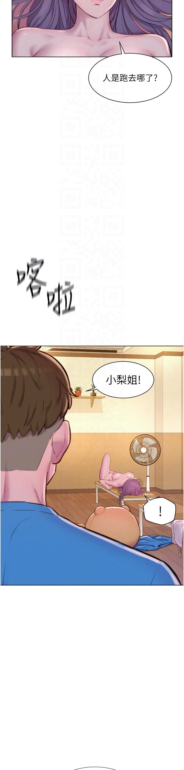 第65话-残酷二选一 - 第14.jpg页