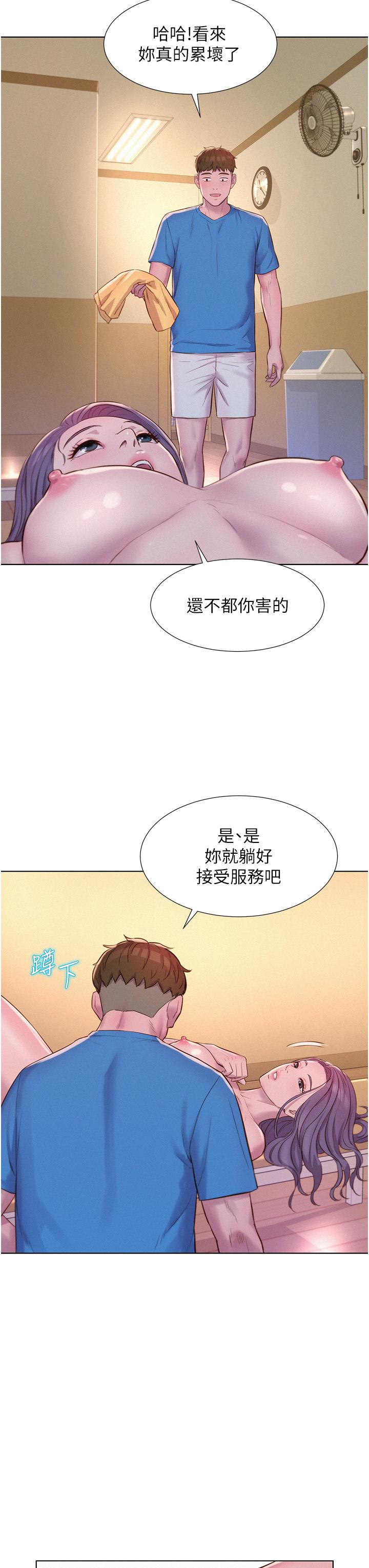 第65话-残酷二选一 - 第15.jpg页