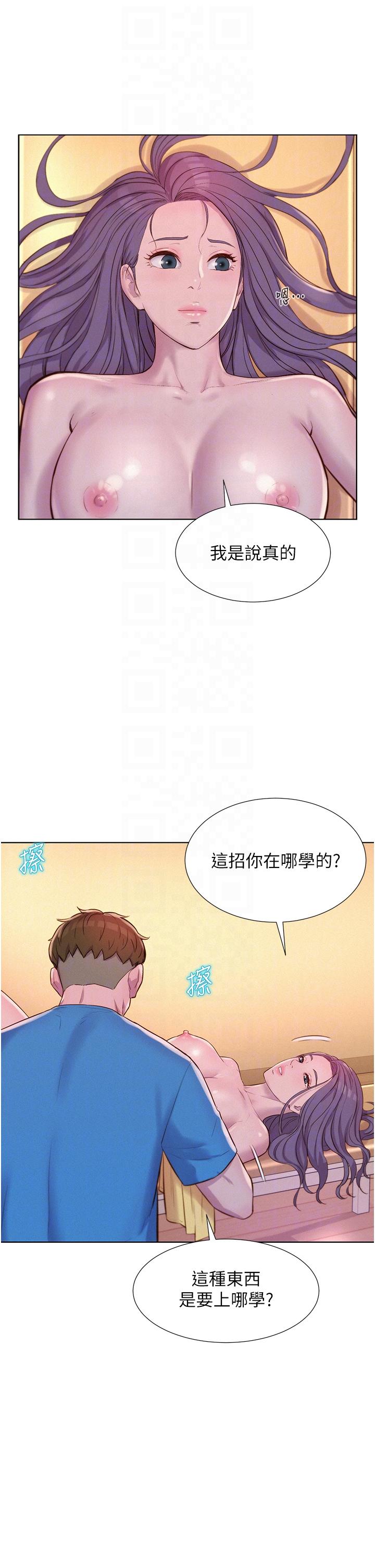 第65话-残酷二选一 - 第18.jpg页