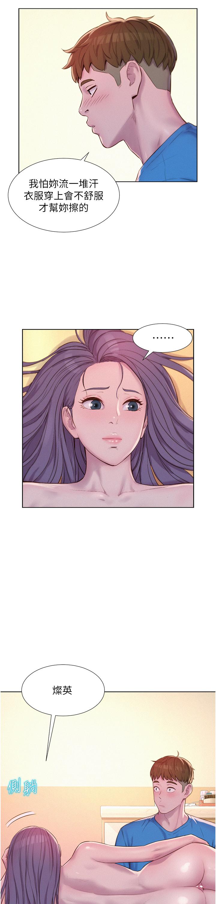 第65话-残酷二选一 - 第19.jpg页