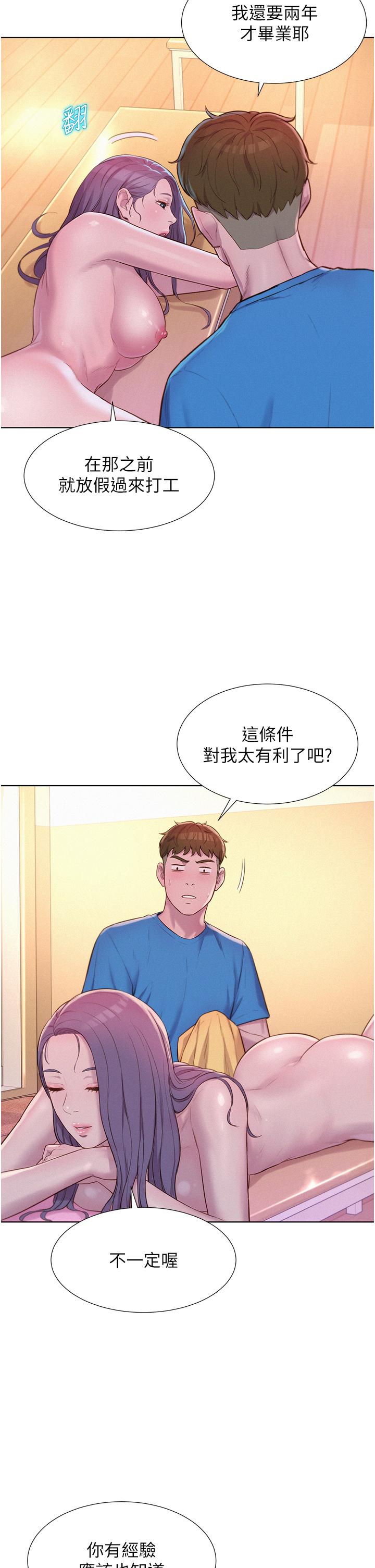 第65话-残酷二选一 - 第21.jpg页