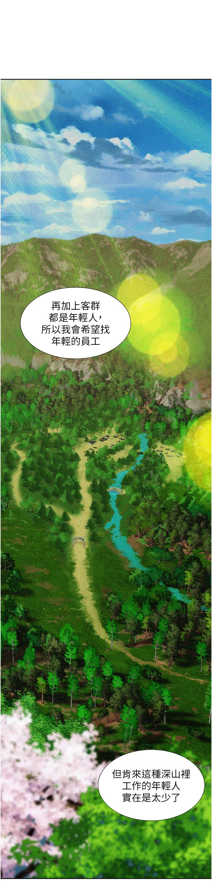 第65话-残酷二选一 - 第23.jpg页