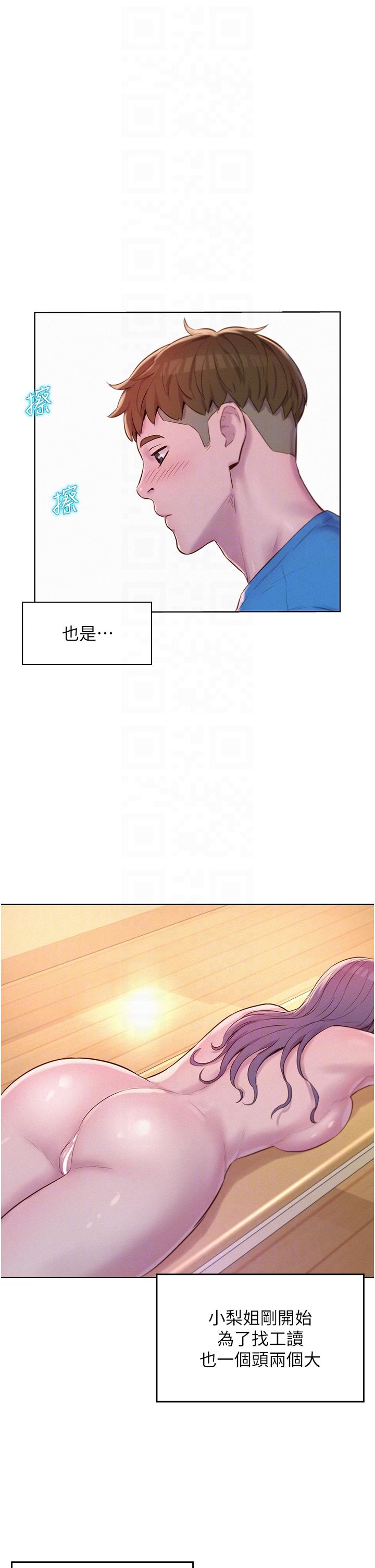 第65话-残酷二选一 - 第24.jpg页