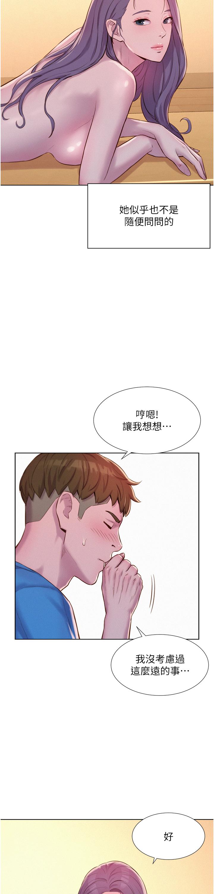 第65话-残酷二选一 - 第29.jpg页