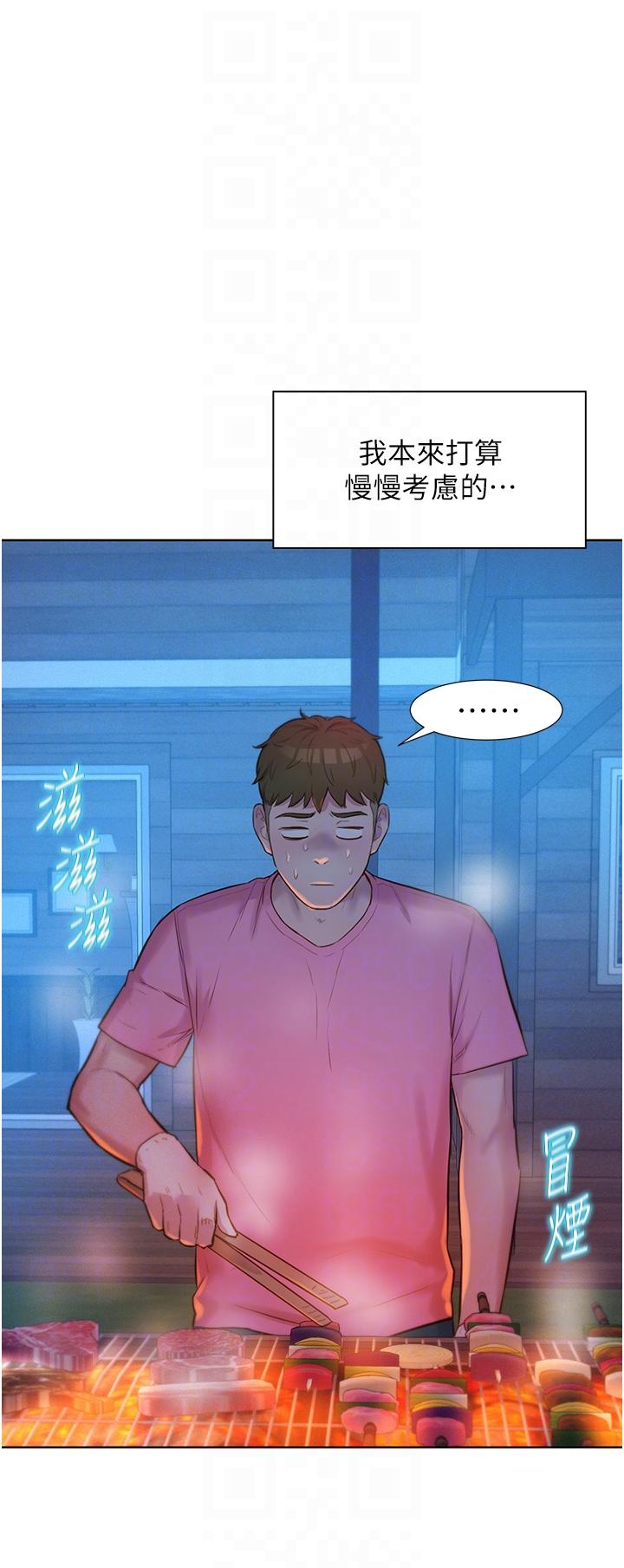 第65话-残酷二选一 - 第32.jpg页