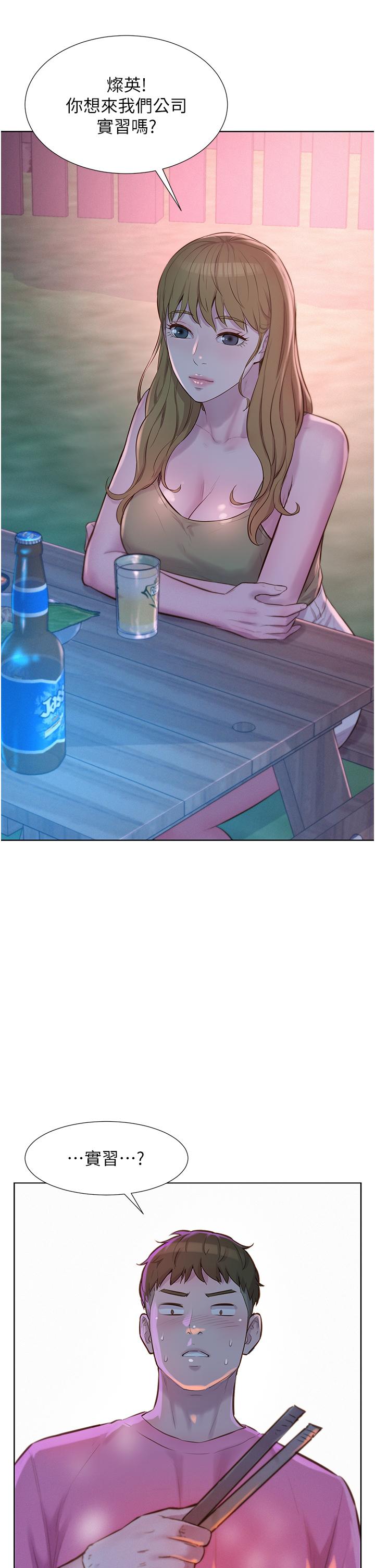 第65话-残酷二选一 - 第33.jpg页