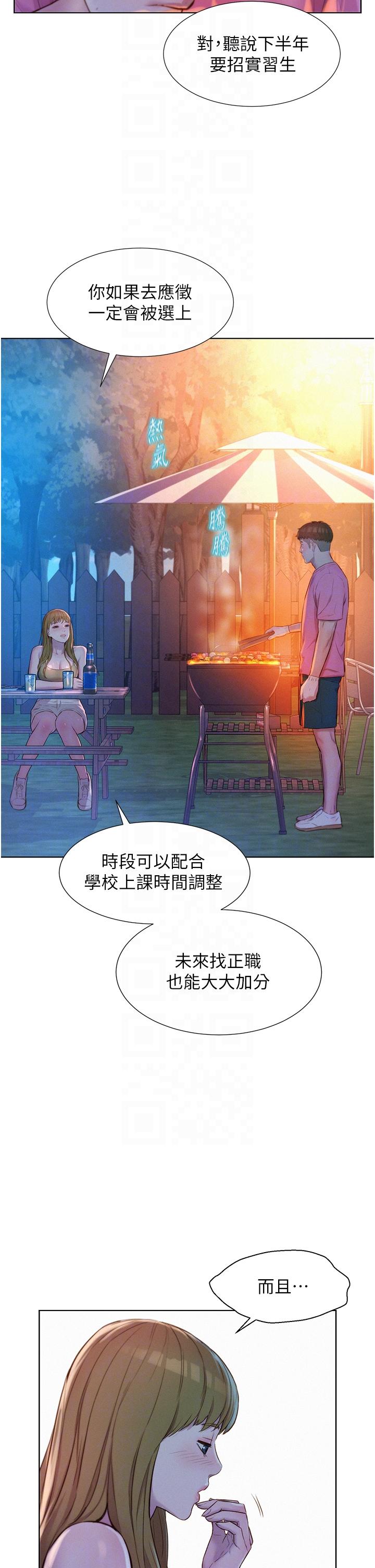 第65话-残酷二选一 - 第34.jpg页