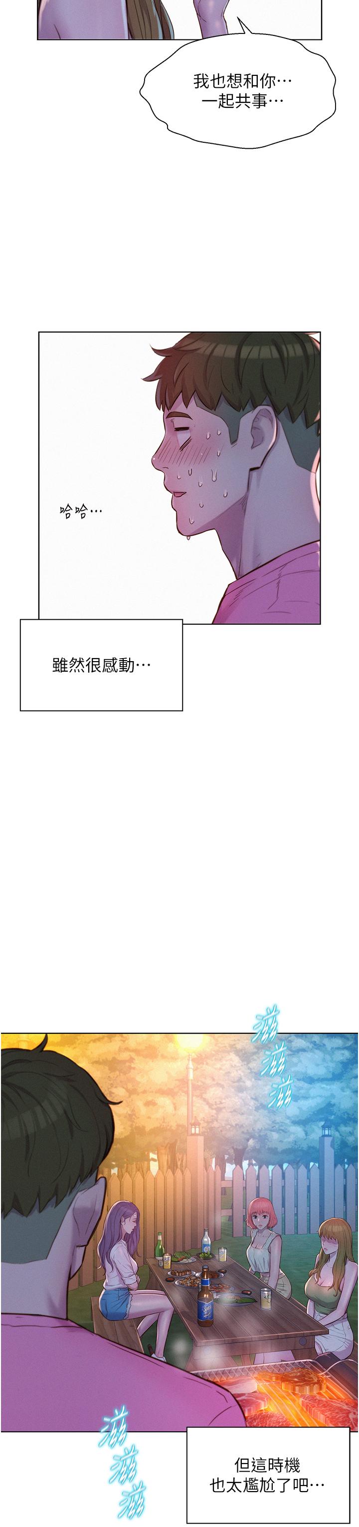 第65话-残酷二选一 - 第35.jpg页