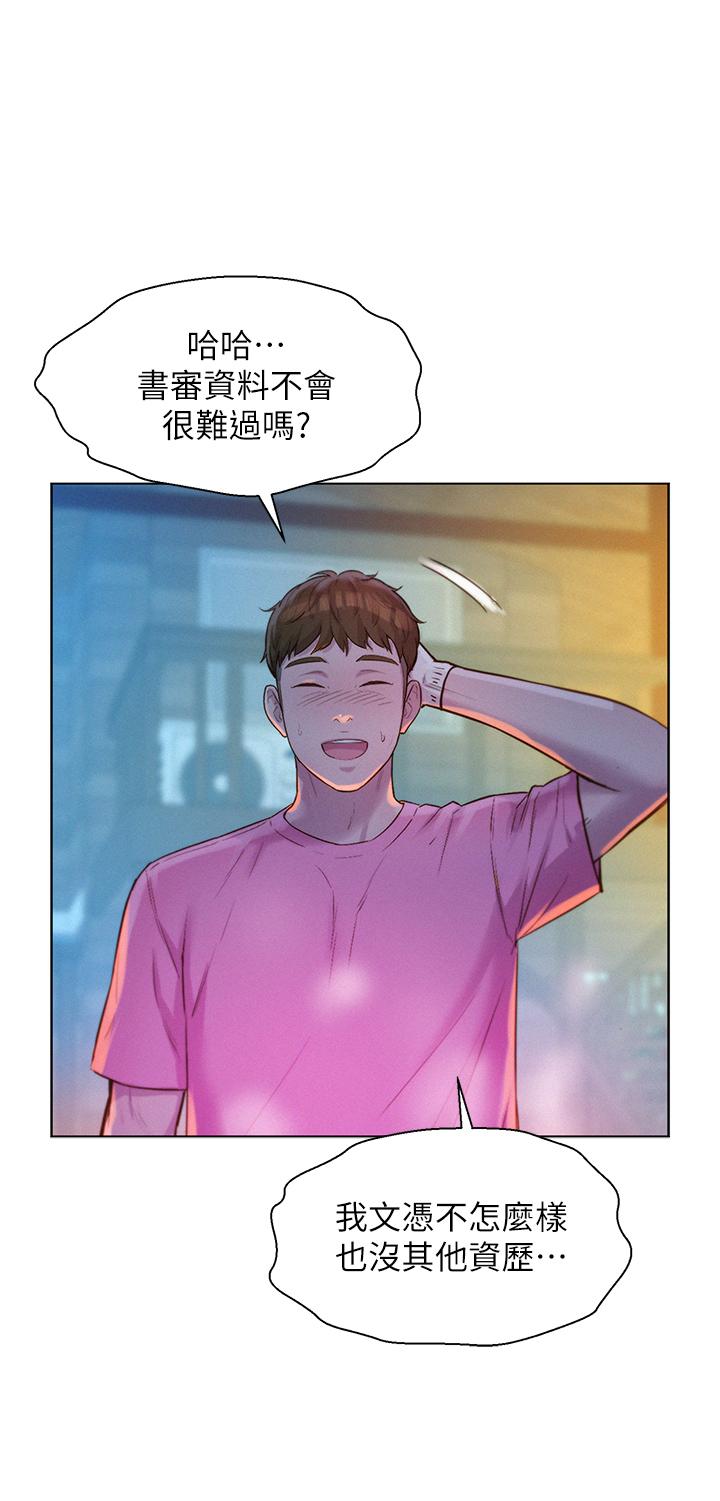 第65话-残酷二选一 - 第37.jpg页