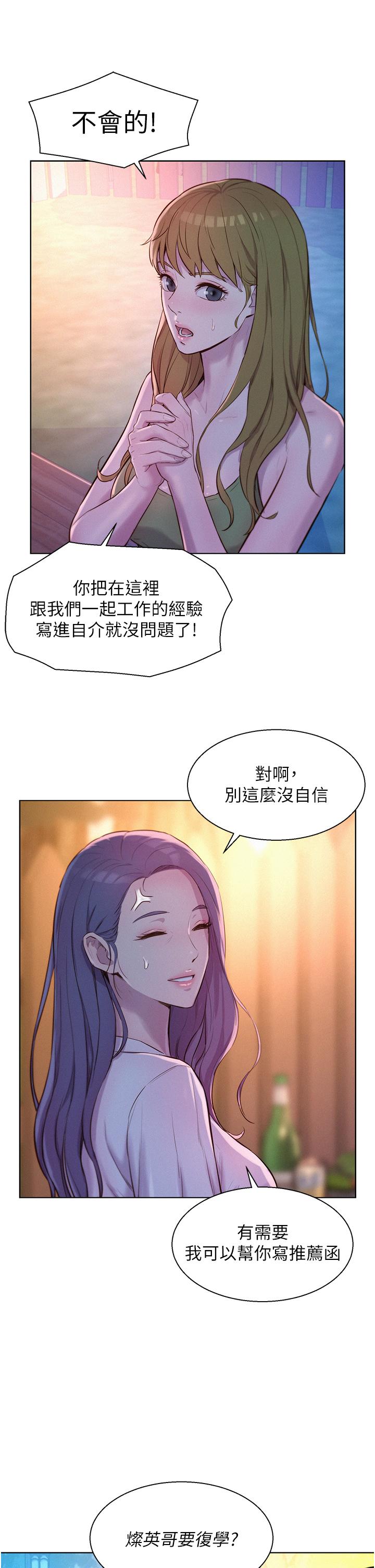 第65话-残酷二选一 - 第38.jpg页