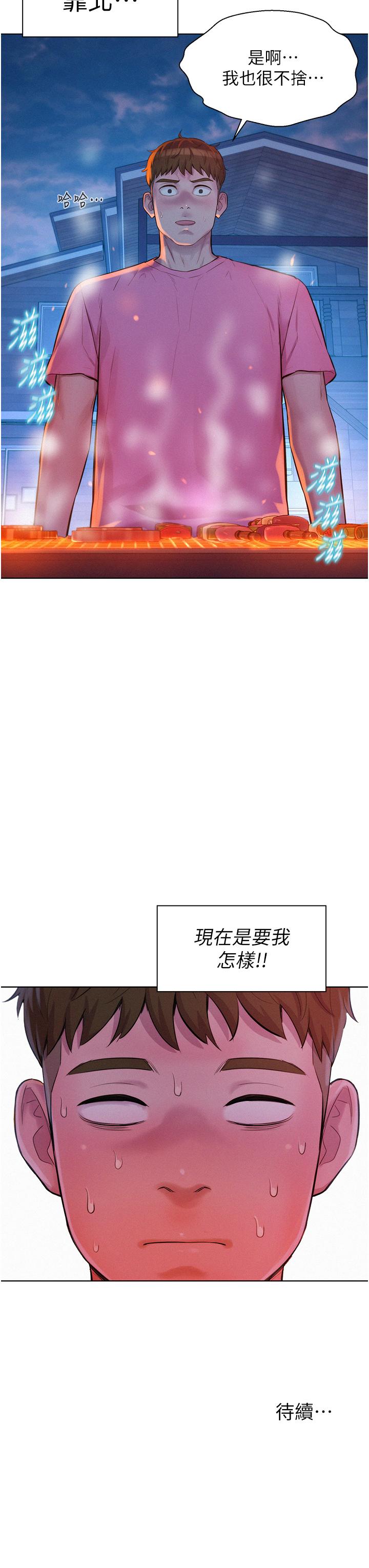 第65话-残酷二选一 - 第40.jpg页