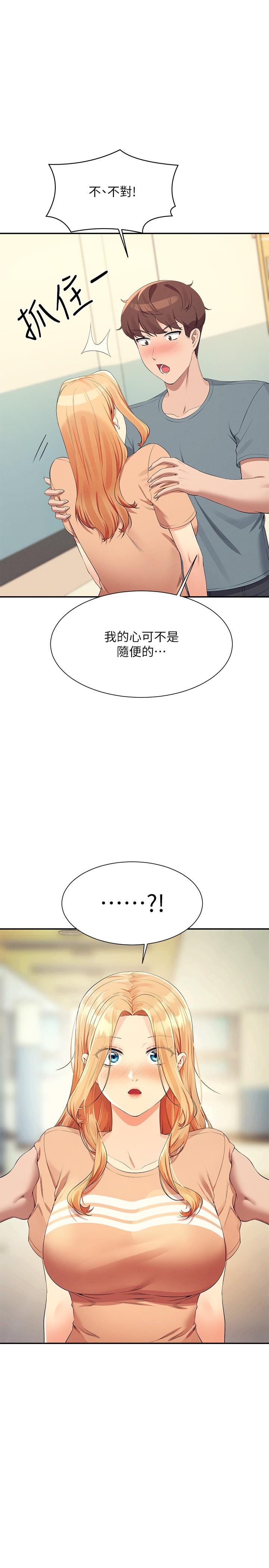 第103话-满车的理组女神 - 第1.jpg页