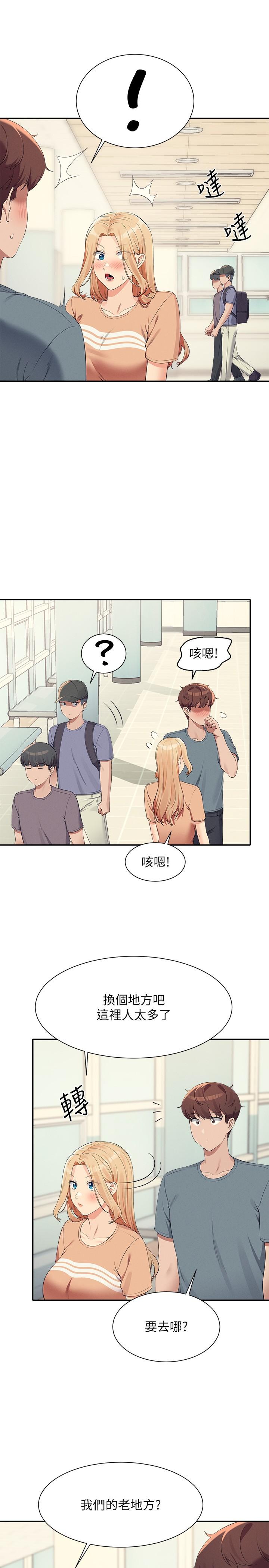 第103话-满车的理组女神 - 第4.jpg页