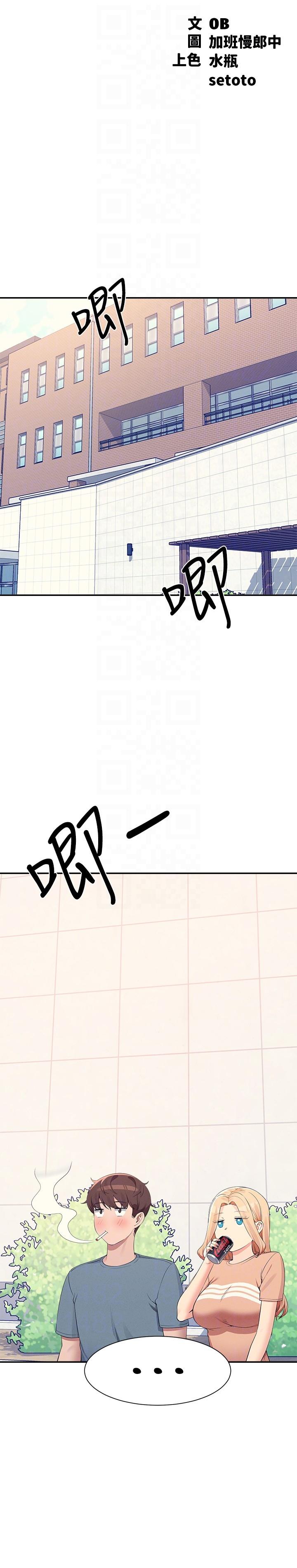 第103话-满车的理组女神 - 第6.jpg页
