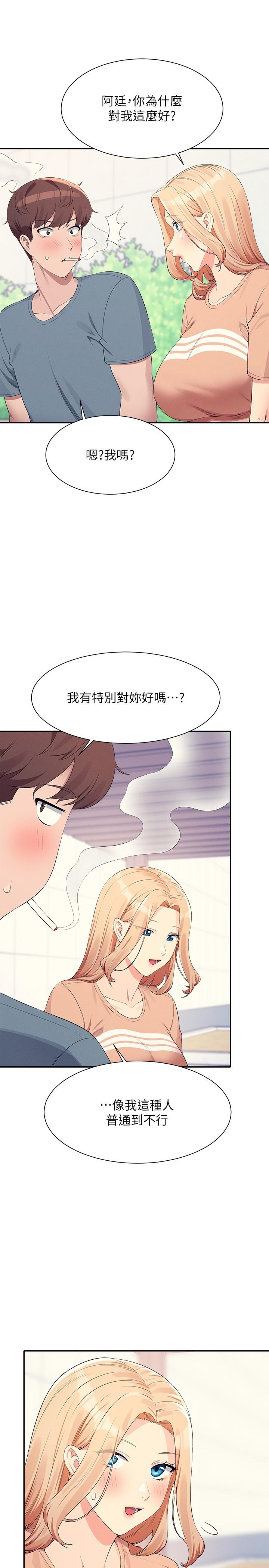 第103话-满车的理组女神 - 第7.jpg页