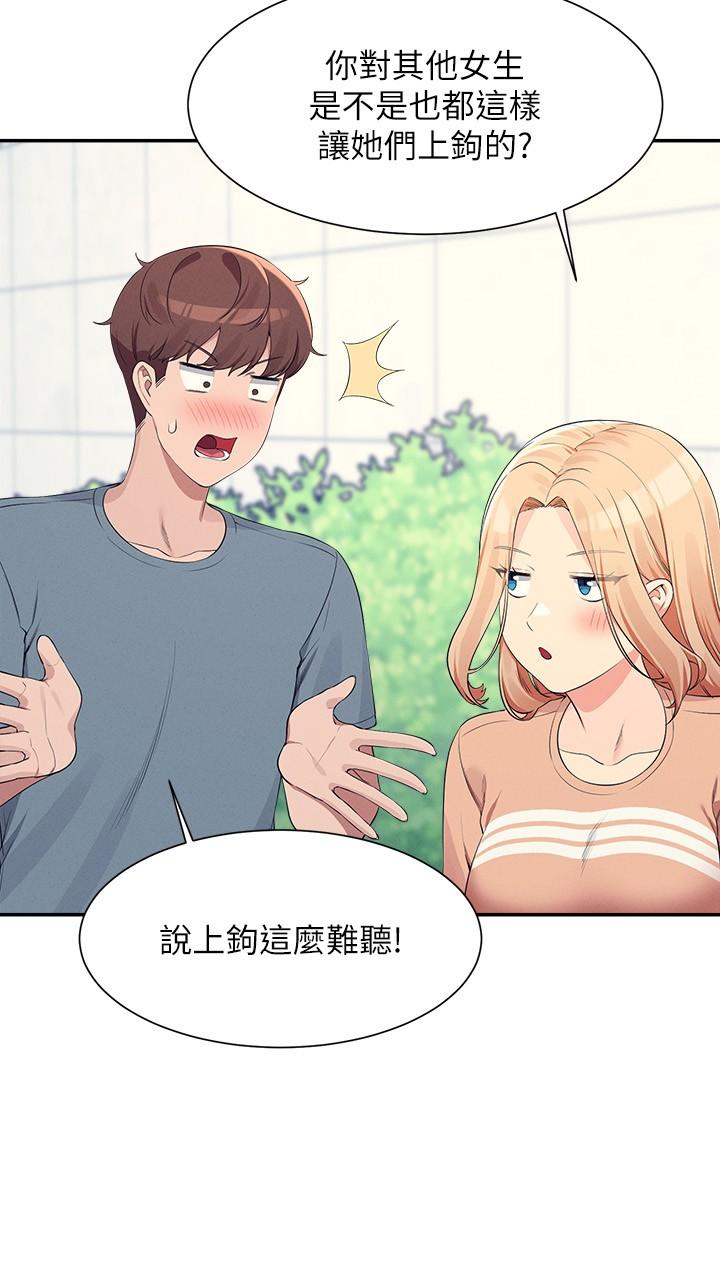 第103话-满车的理组女神 - 第9.jpg页