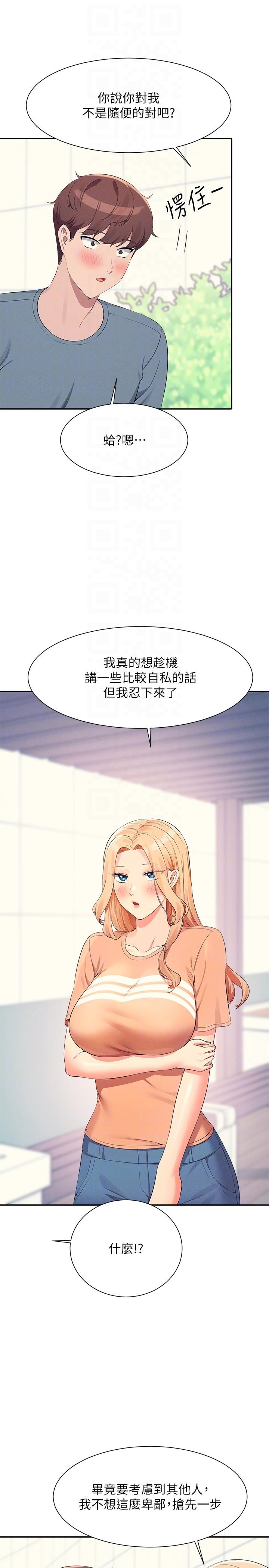 第103话-满车的理组女神 - 第10.jpg页