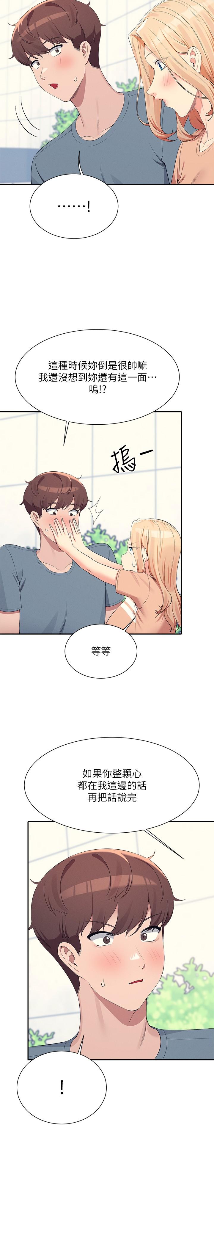 第103话-满车的理组女神 - 第11.jpg页
