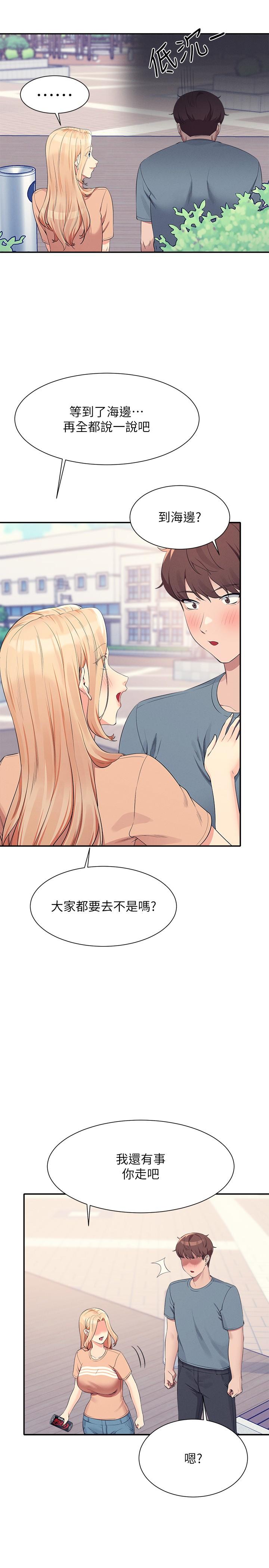 第103话-满车的理组女神 - 第12.jpg页