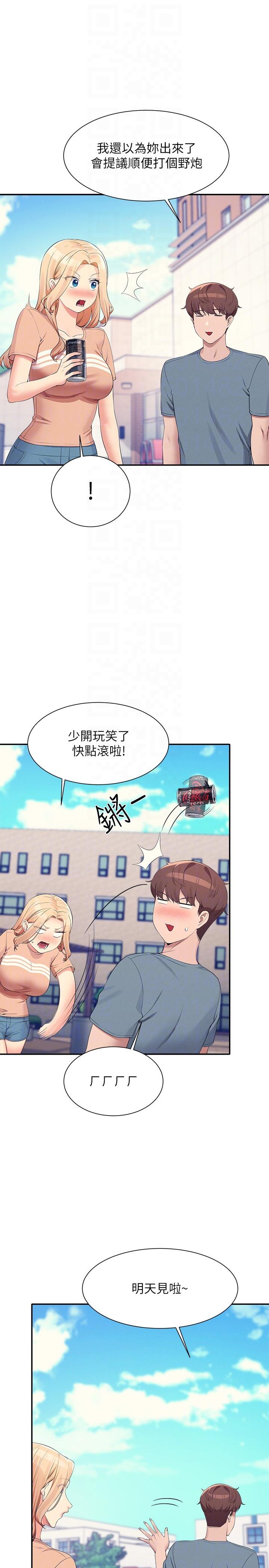 第103话-满车的理组女神 - 第14.jpg页