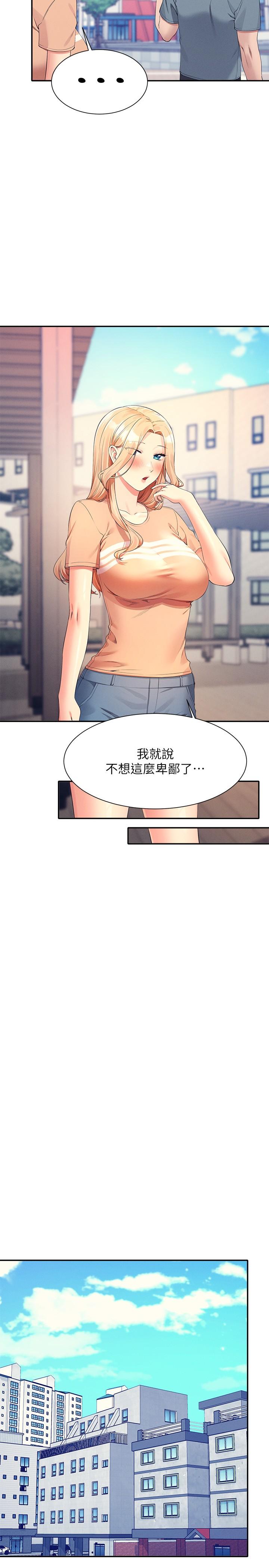 第103话-满车的理组女神 - 第15.jpg页