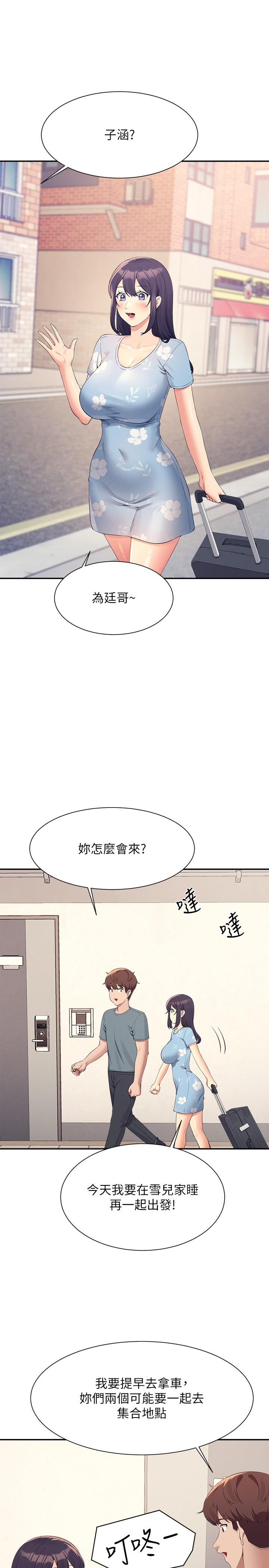 第103话-满车的理组女神 - 第17.jpg页