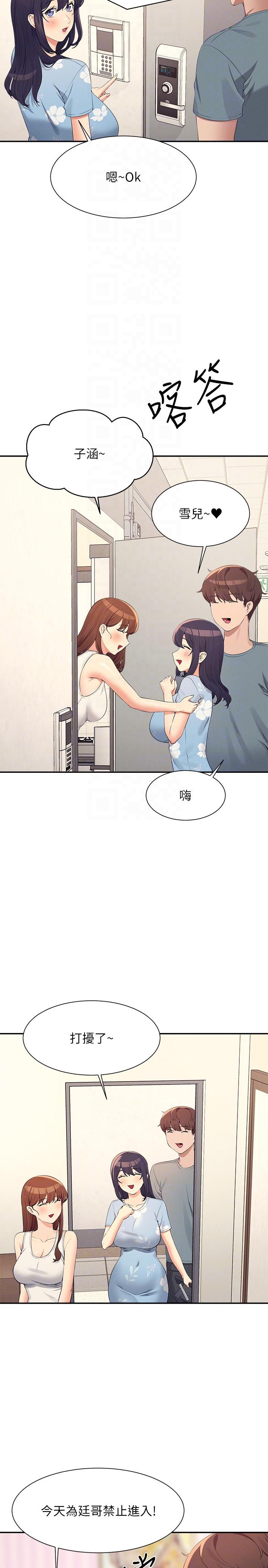 第103话-满车的理组女神 - 第18.jpg页