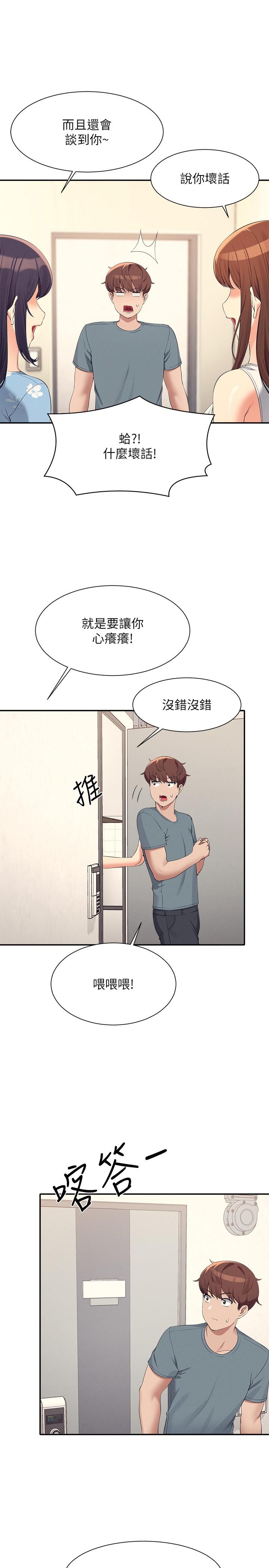 第103话-满车的理组女神 - 第20.jpg页