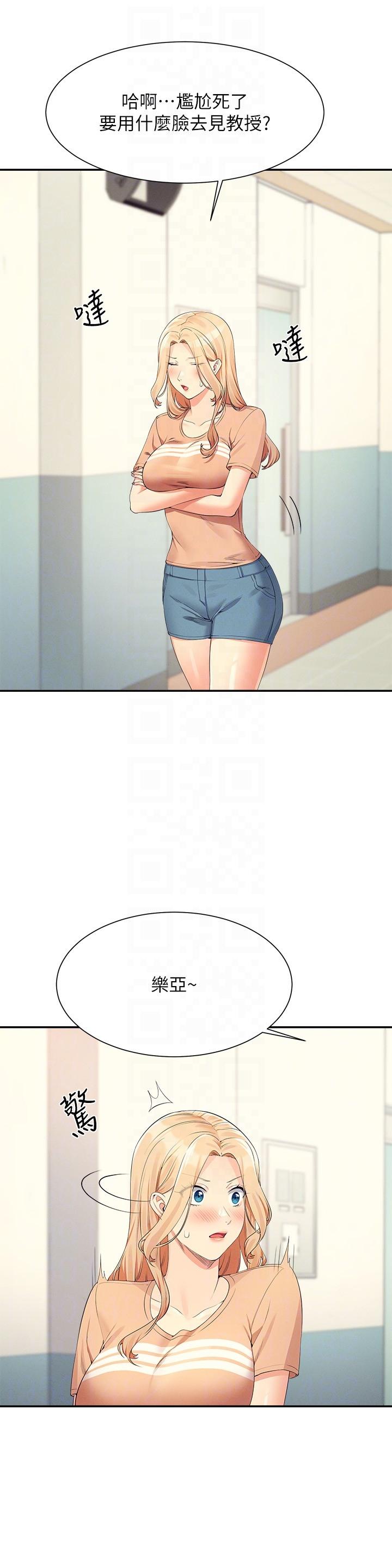 第103话-满车的理组女神 - 第22.jpg页