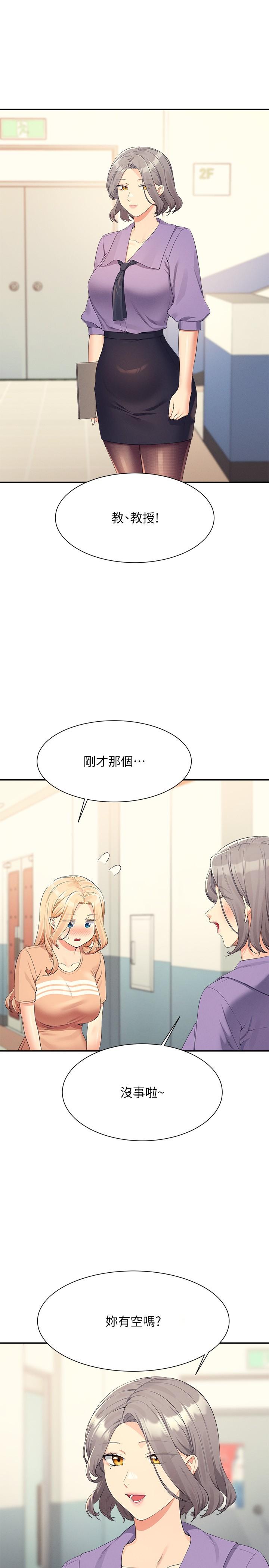 第103话-满车的理组女神 - 第23.jpg页